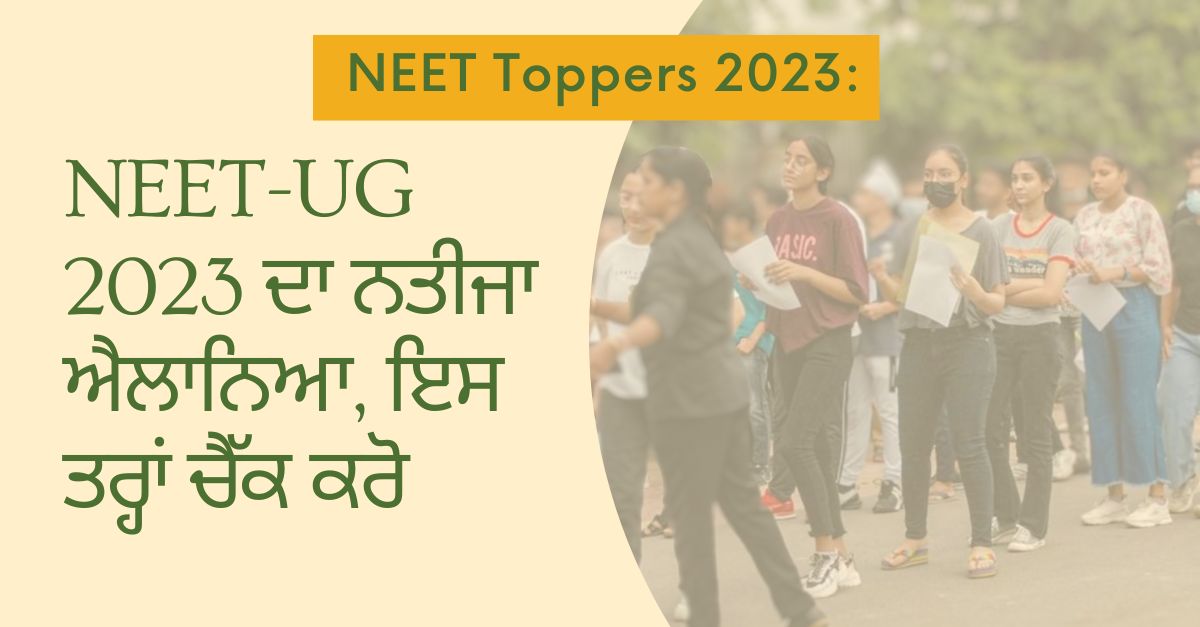 NEET Result 2023, NTA, NEET EXAM, NEET Toppers 2023