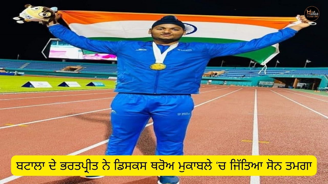 Bharatpreet of Batala won the gold medal in the discus throw competition