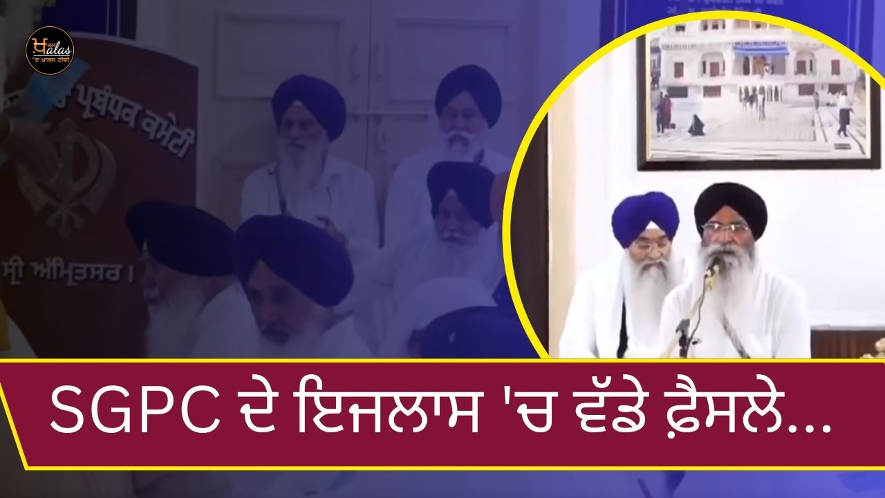 Big decisions in SGPC meeting...