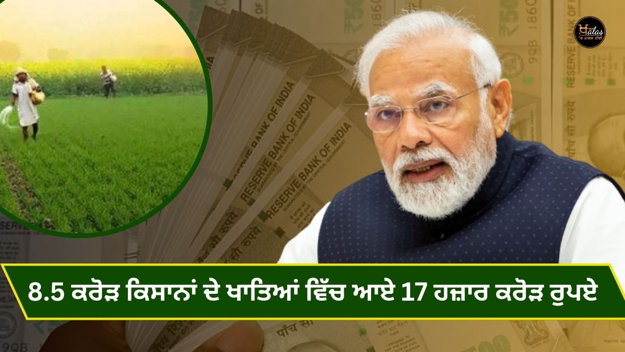 PM Kisan Yojana, PM-KISAN 14th Installment