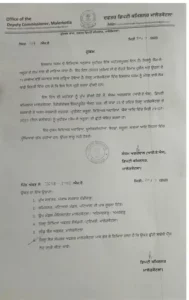 Malerkotla district of Punjab will be a public holiday on July 29.  DC Sanyam Aggarwal has issued these orders.  In the order, he said that apart from all government and semi-government offices, private schools, banks, educational institutions will remain closed in Malerkotla on this day.  This order will not apply in the educational institutions, universities, boards, schools and colleges etc., where the examinations are going on.  Second Banne Mansa District Magistrate-cum-Deputy Commissioner Rishipal Singh has declared holiday at Government Senior Secondary School and Government Primary School Khaira Khurd till July 24, 2023.