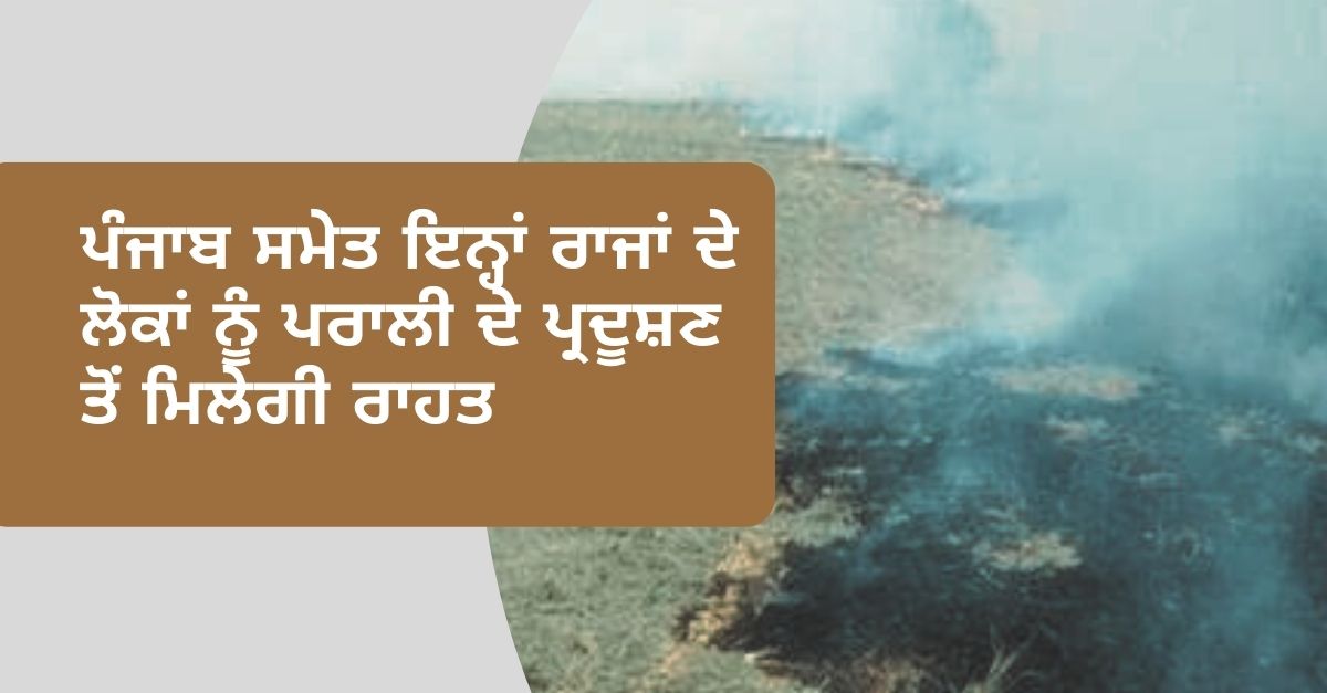 stubble burning, paddy straw, agricultural news, Punjab news
