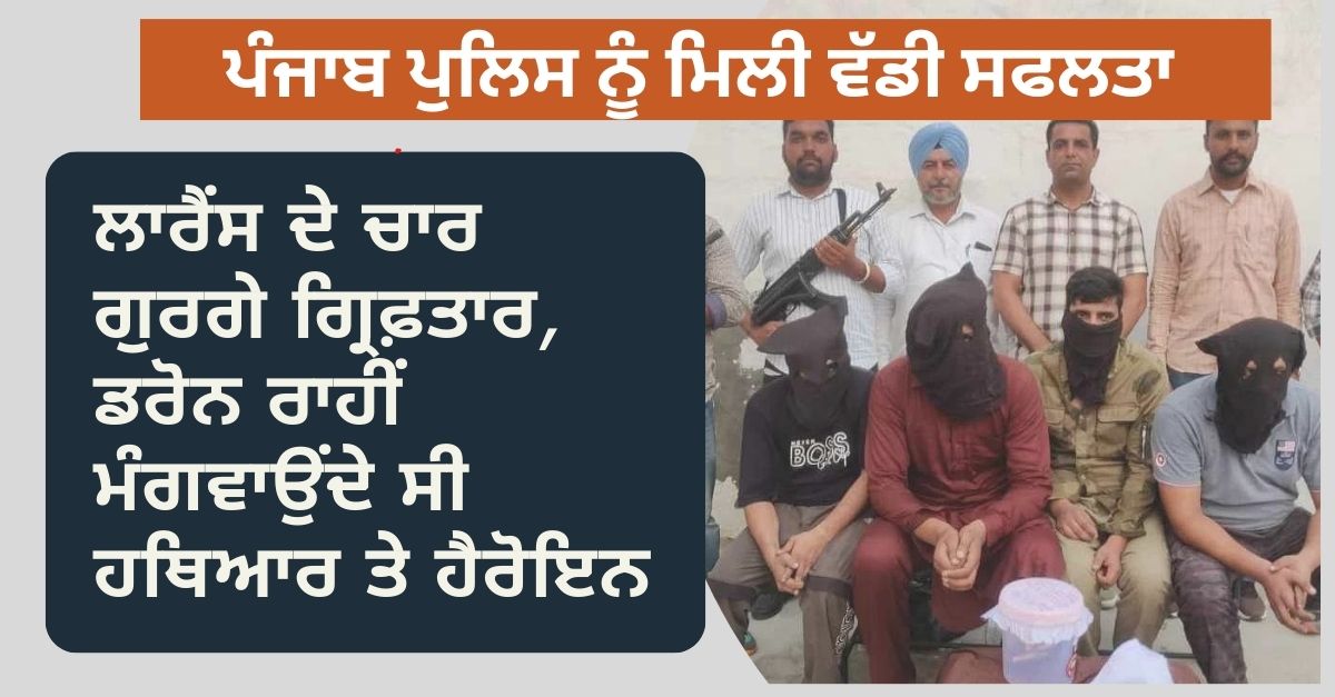 Punjab Police, Lawrence Bishnoi , Goldy Brar gang, crime news