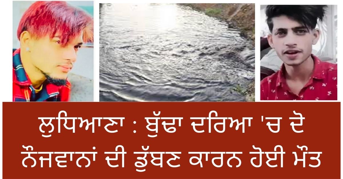 Buddha river in Ludhiana, Punjab news, Ludhiana news