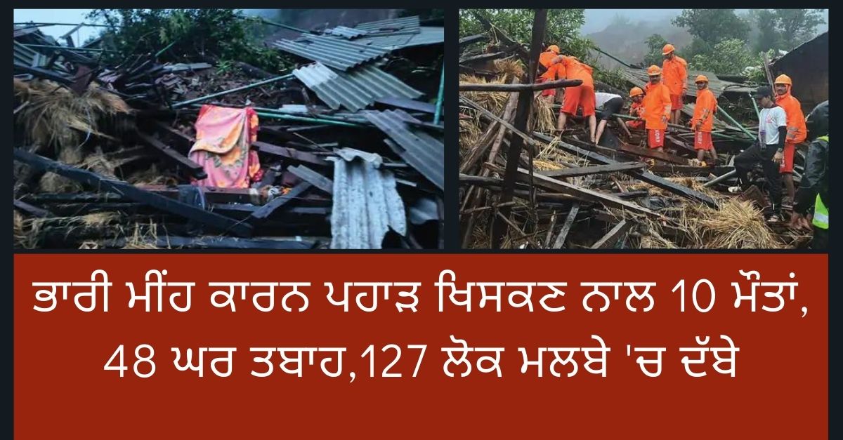 Raigad landslide live updates, Maharashtra. Raigad district, Maharashtra Raigad landslide -