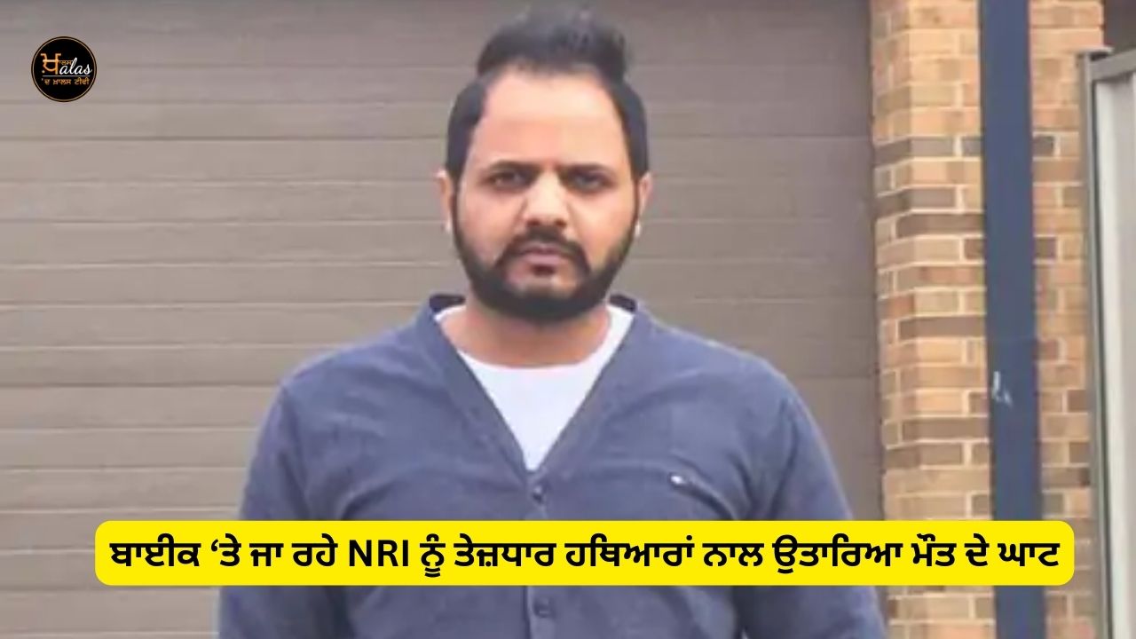 An NRI going on a bike was shot down with sharp weapons