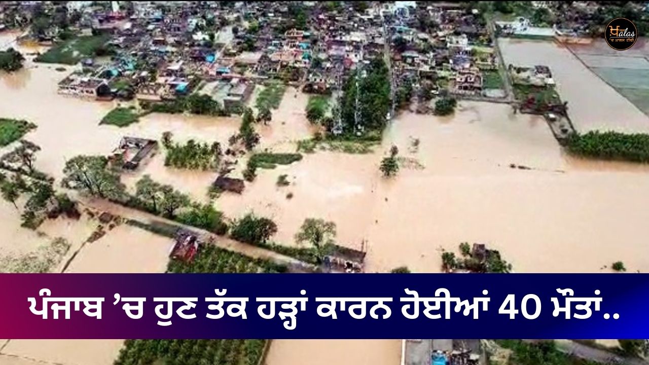 40 deaths due to floods in Punjab so far.