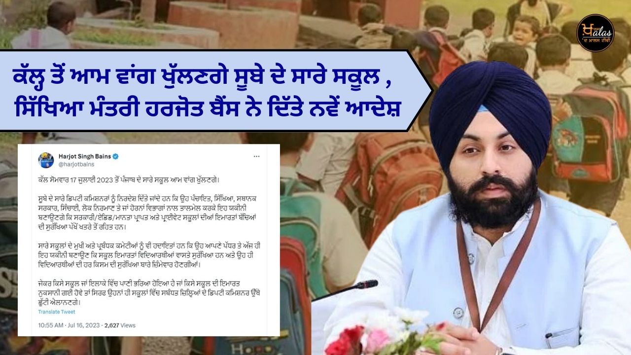 All schools in the state will open as usual from tomorrow, the new orders given by the Education Minister Harjot Bains