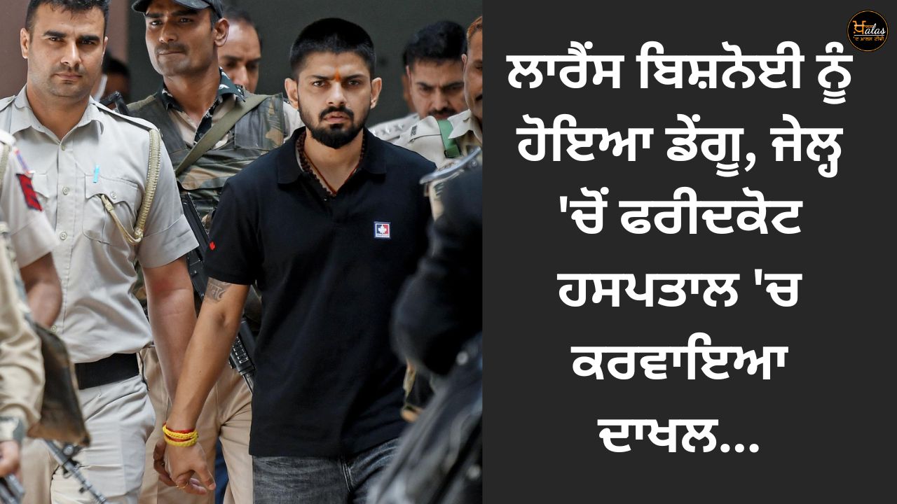 lawrence-bishnoi contracted-dengue-admitted-to-faridkot-hospital-from-jail