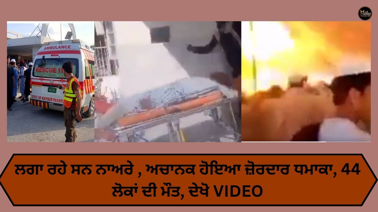 Slogans were being raised, there was a sudden explosion, 44 people died, see VIDEO