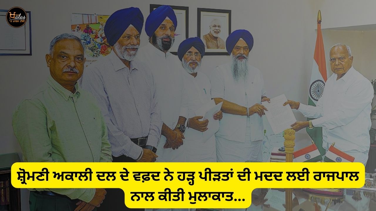 A delegation of Shiromani Akali Dal met the Governor to help the flood victims...