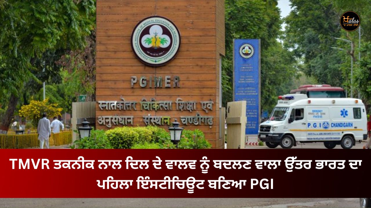 PGI becomes the first institute in North India to replace heart valves with TMVR technology