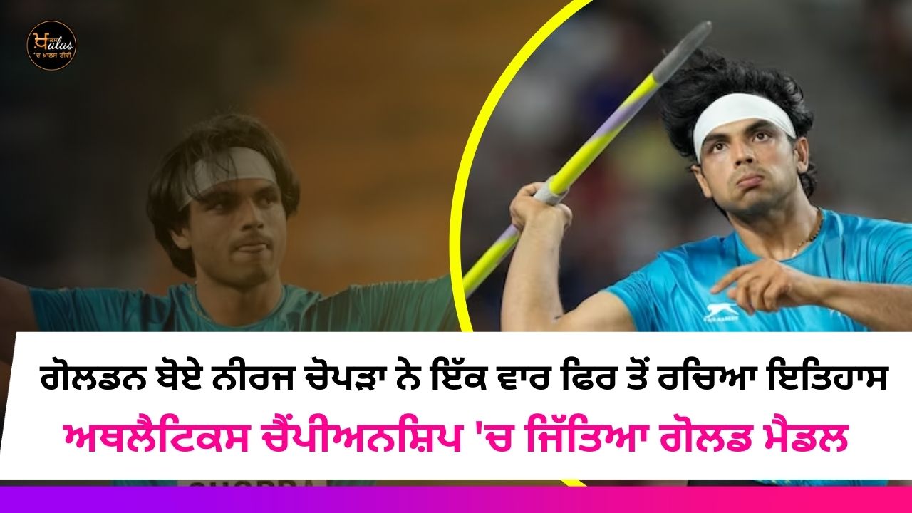 Golden boy Neeraj Chopra created history once again