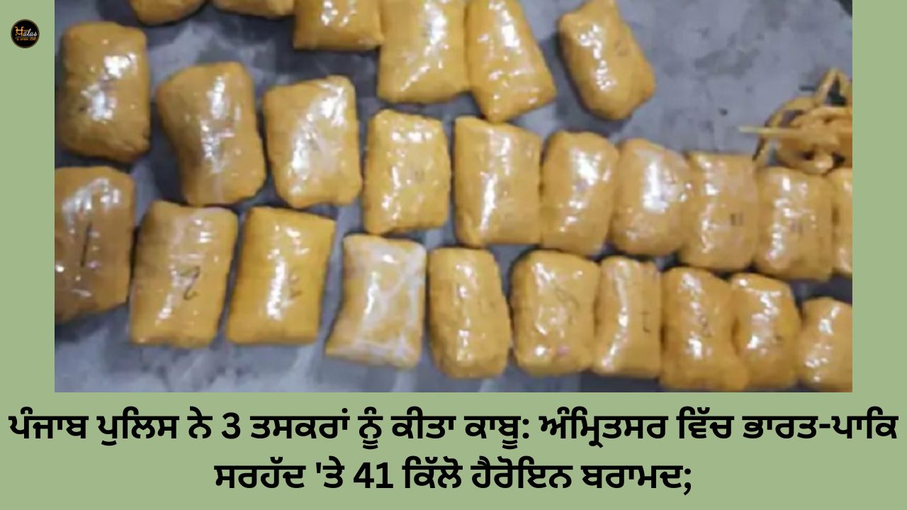 Punjab Police nabs 3 smugglers: 41 kg heroin seized at Indo-Pak border in Amritsar;