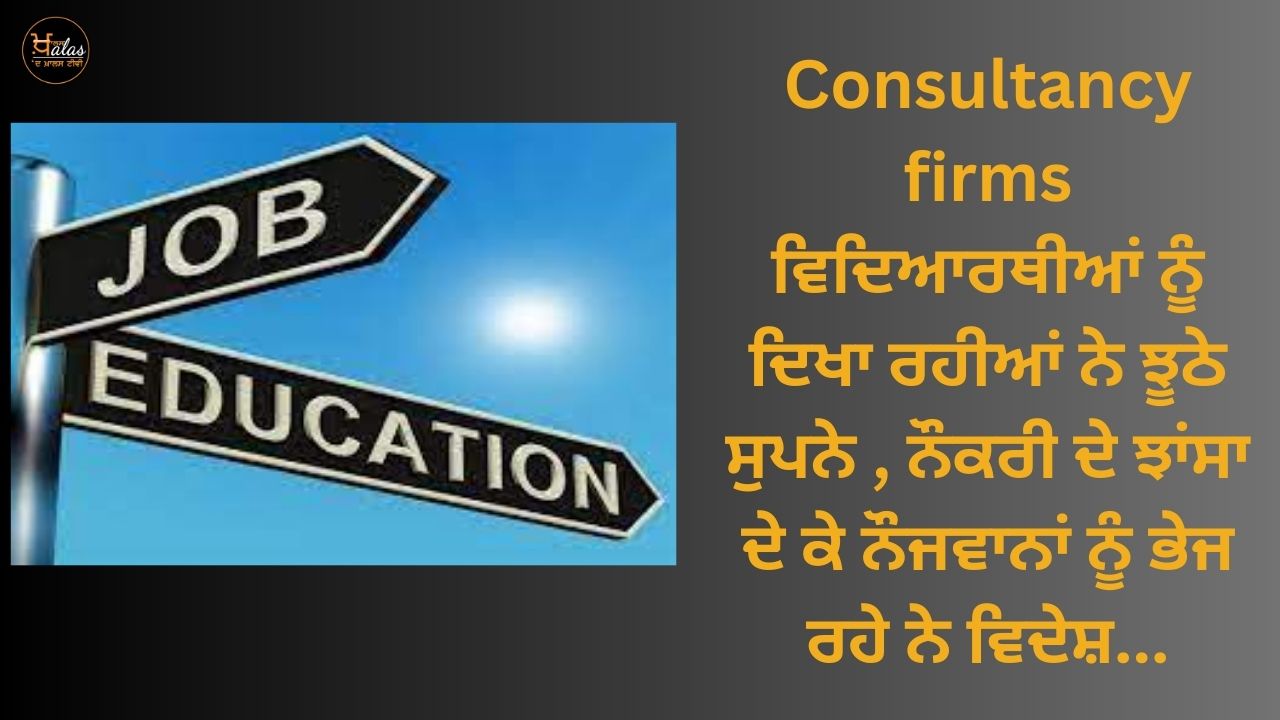 Consultancy firms are showing false dreams to the students, sending the youth abroad with the promise of job...