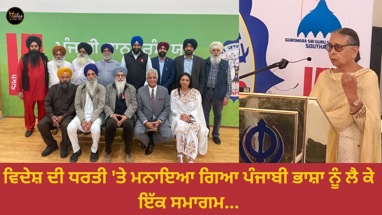 An event about Punjabi language celebrated on foreign soil...