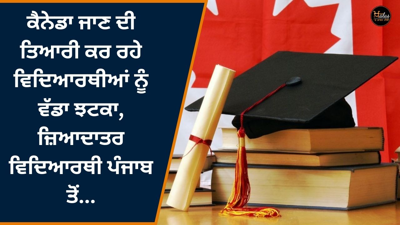 A big shock to the students preparing to go to Canada, most of the students are from Punjab...