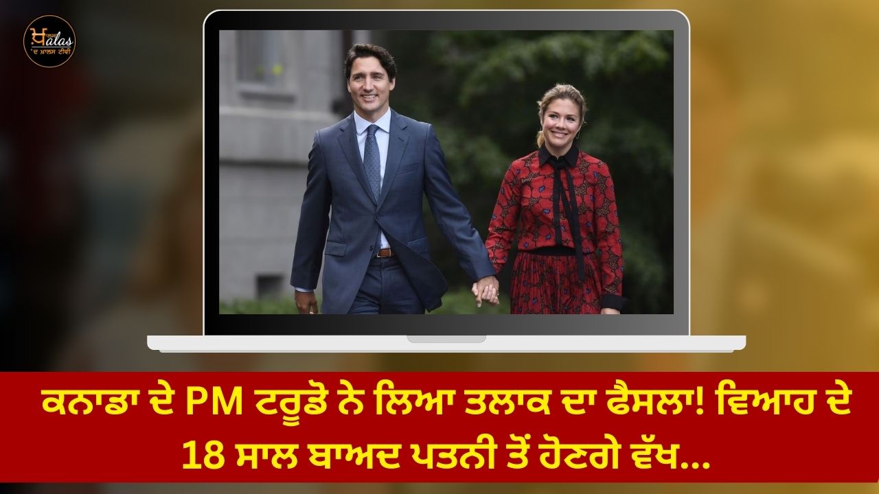 Canadian PM Trudeau decided to divorce! Will separate from wife after 18 years of marriage...