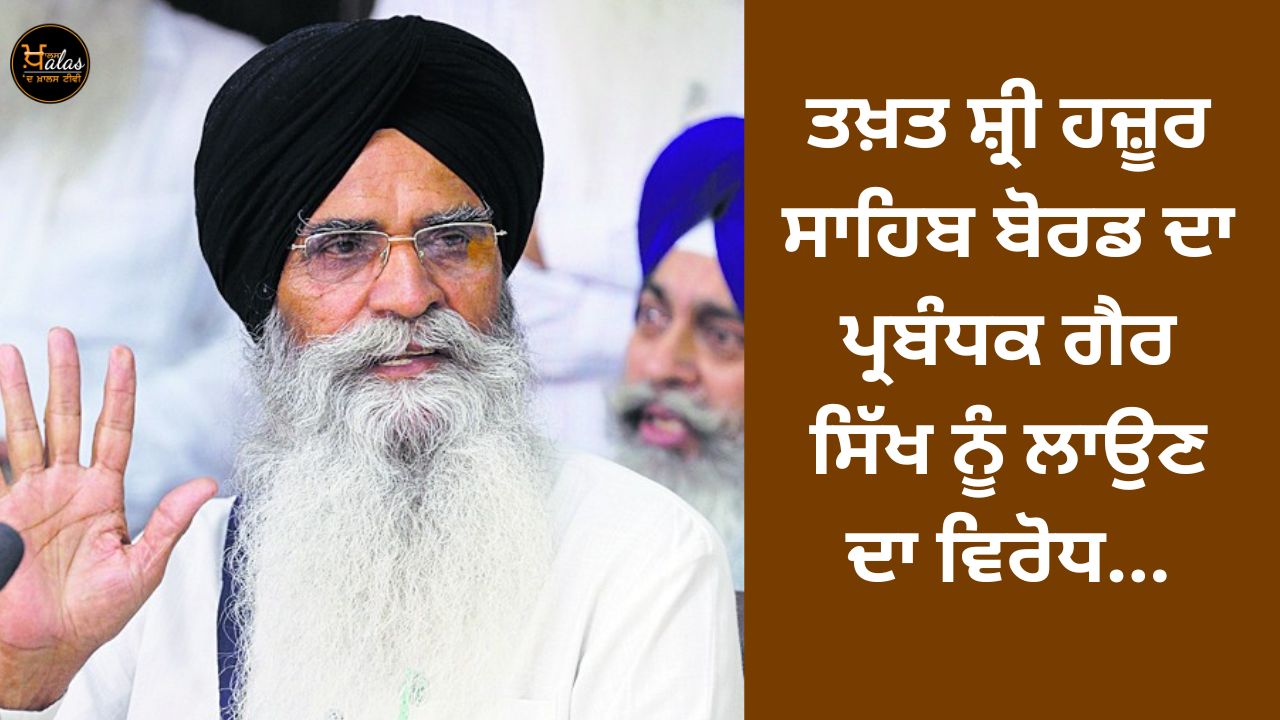 Opposition to appointing a non-Sikh as manager of Takht Shri Hazur Sahib Board...