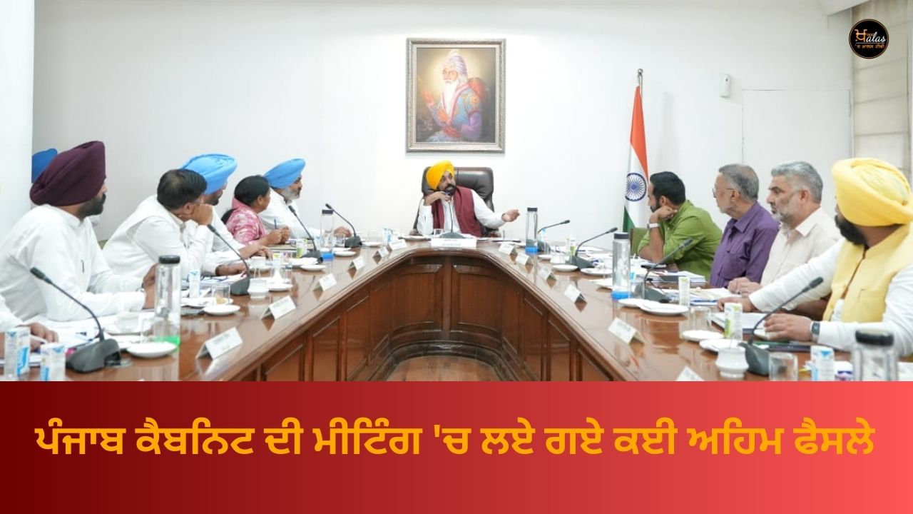 Many important decisions taken in the Punjab Cabinet meeting