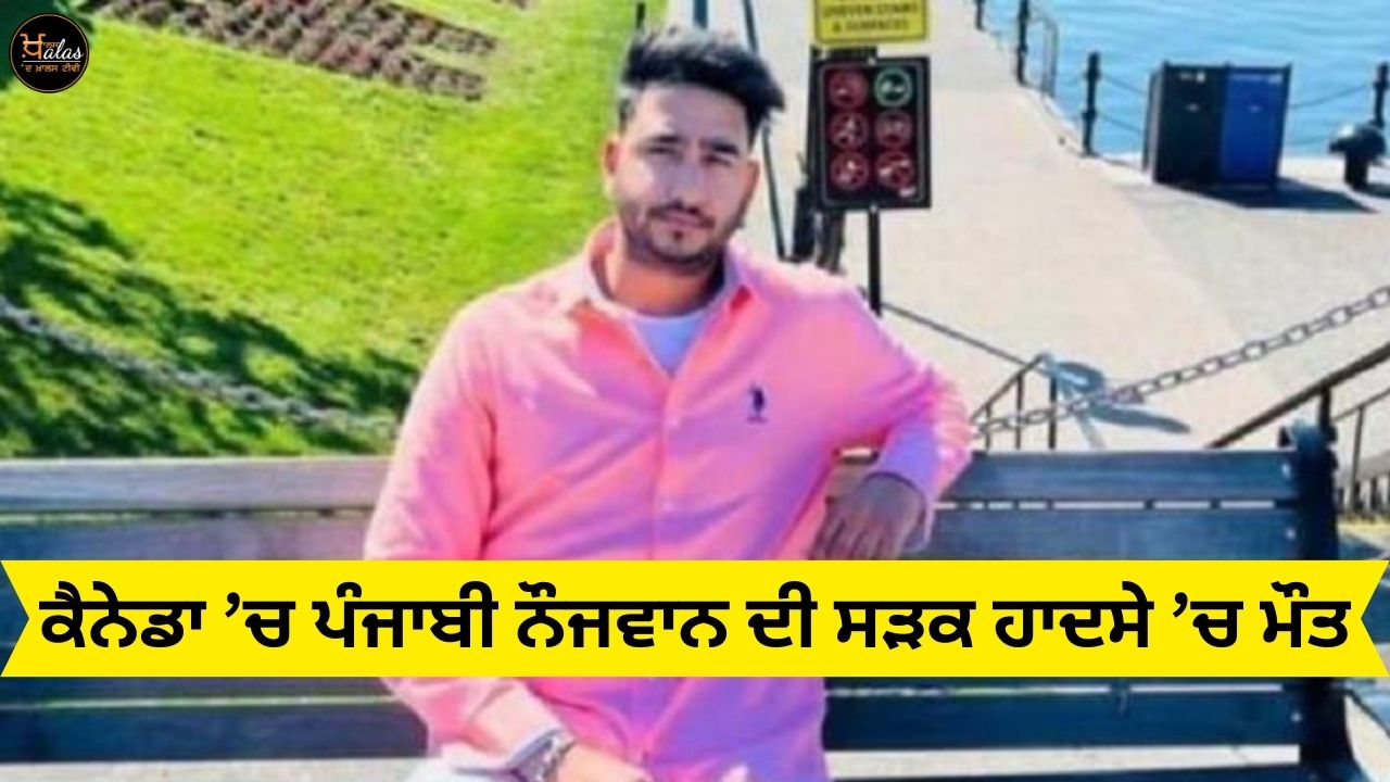 A Punjabi youth died in a road accident in Canada