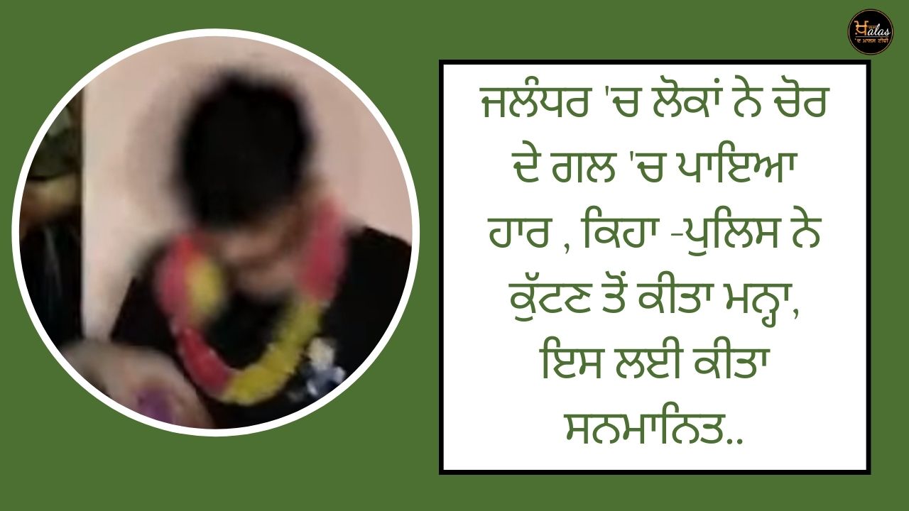 In Jalandhar people put a necklace around the neck of a thief