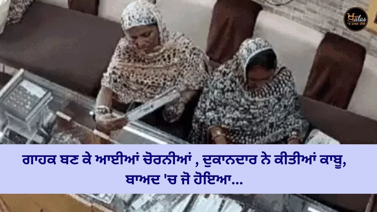 A woman thief was caught on CCTV in Ludhiana