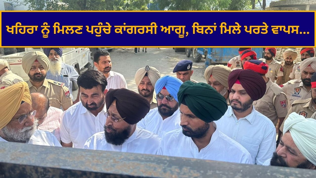 Congress leaders came to meet Khaira, returned without meeting...