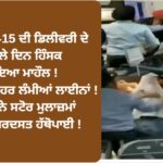 iPhone-15 ਦੀ ਡਿਲੀਵਰੀ ਦੇ ਪਹਿਲੇ ਦਿਨ ਲੰਮੀਆਂ ਲਾਈਨ !