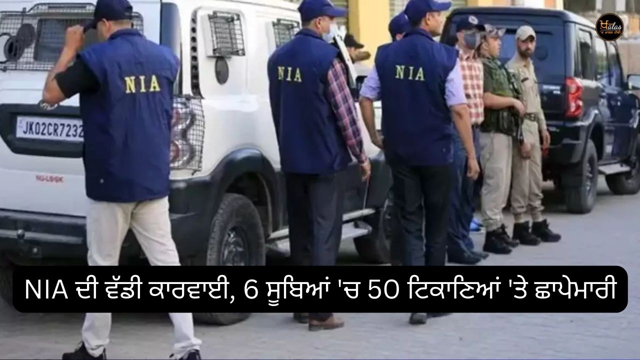 NIA's big operation, raids at 50 locations in 6 states