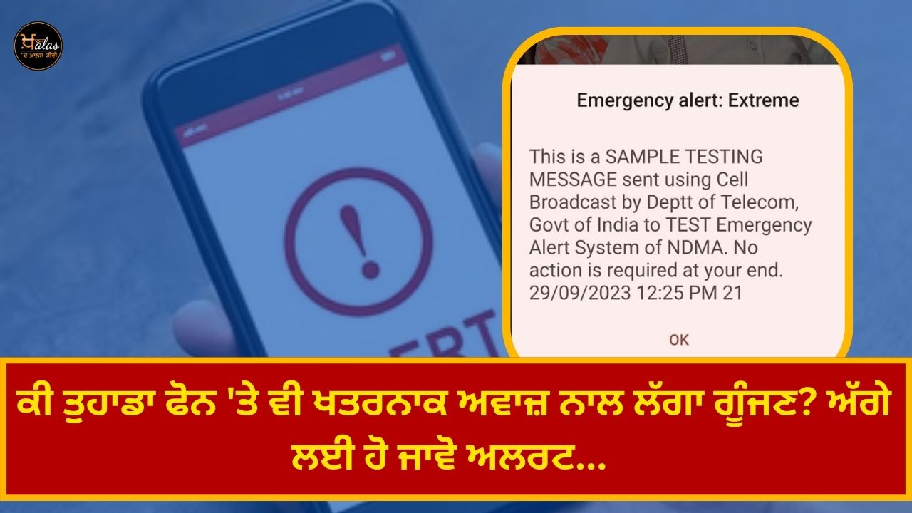 Is your phone buzzing with a menacing voice? Be alert for further...