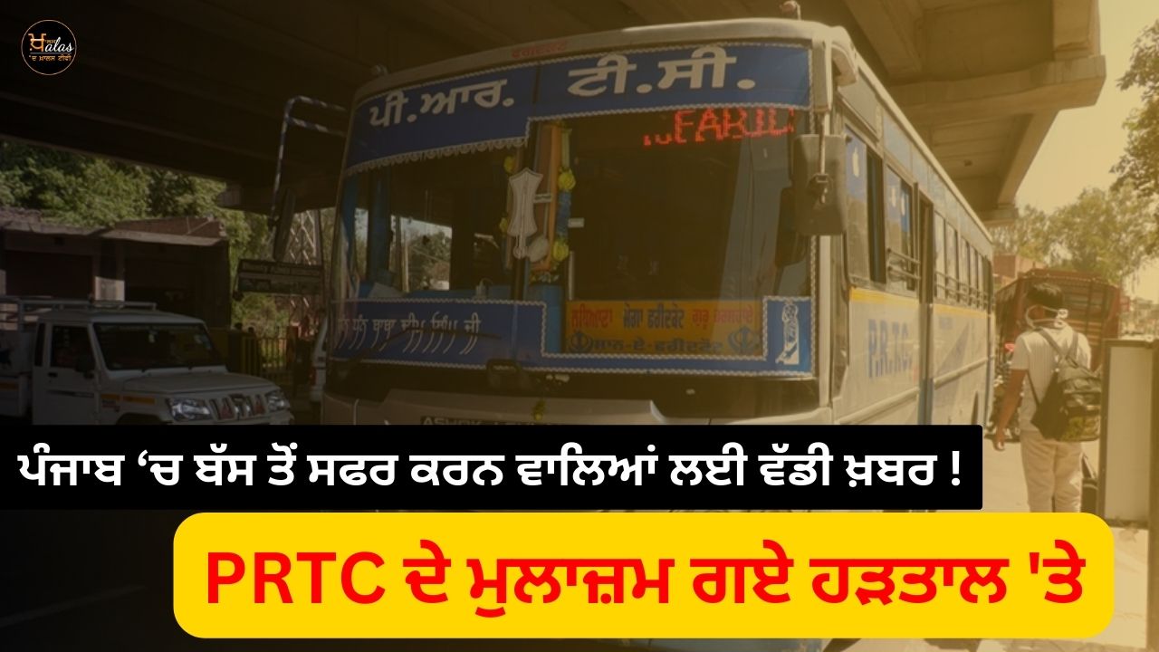 Big news for those traveling by bus in Punjab!
