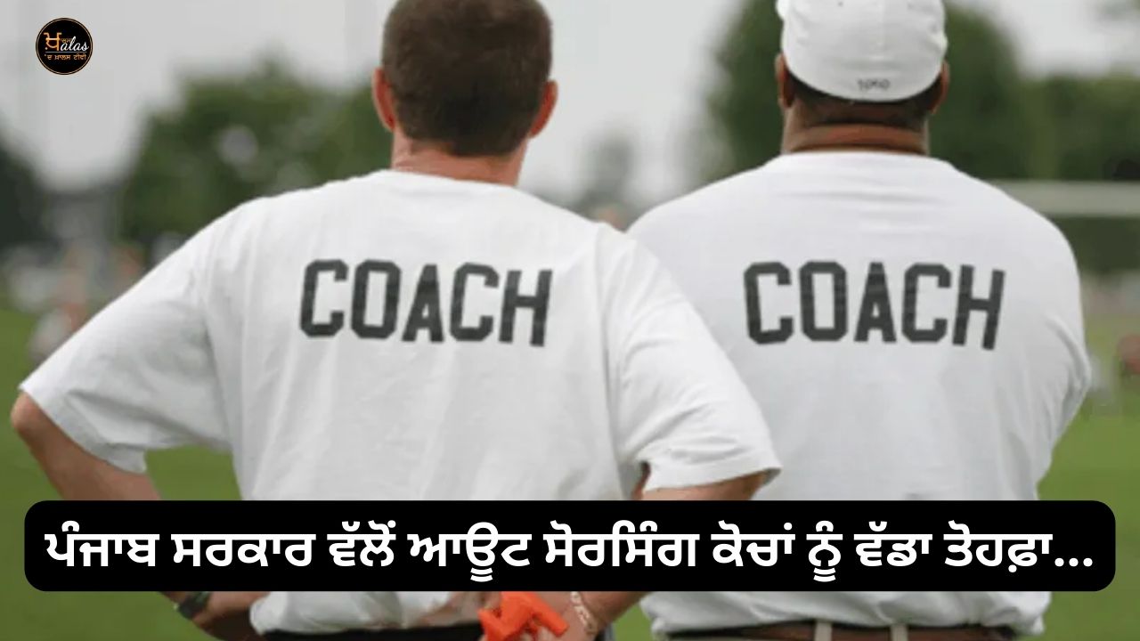 Big gift from Punjab government to outsourcing coaches...