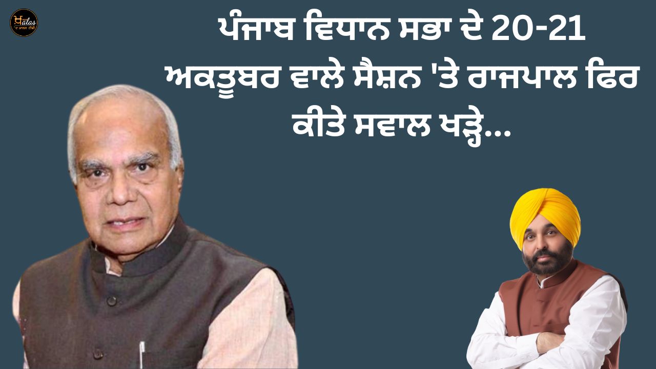 On the October 20-21 session of the Punjab Vidhan Sabha, the Governor again raised questions...