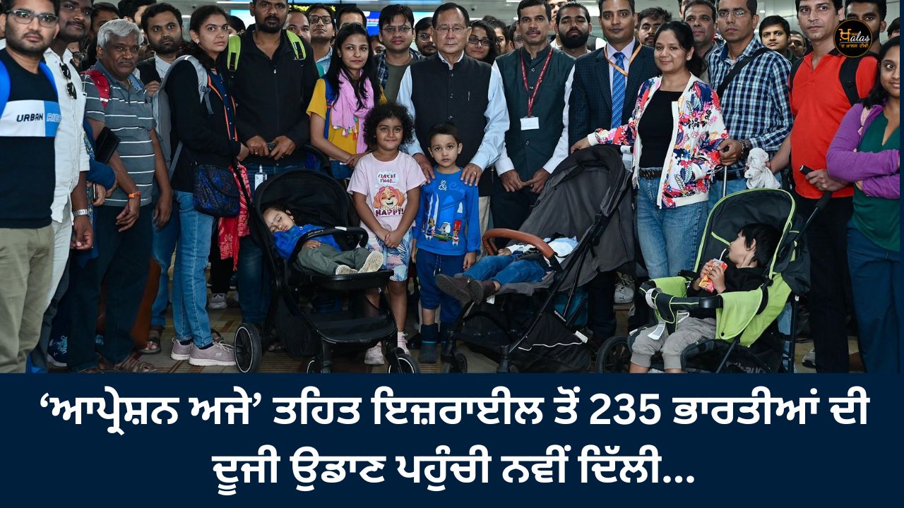 Under 'Operation Ajay', the second flight of 235 Indians from Israel reached New Delhi...