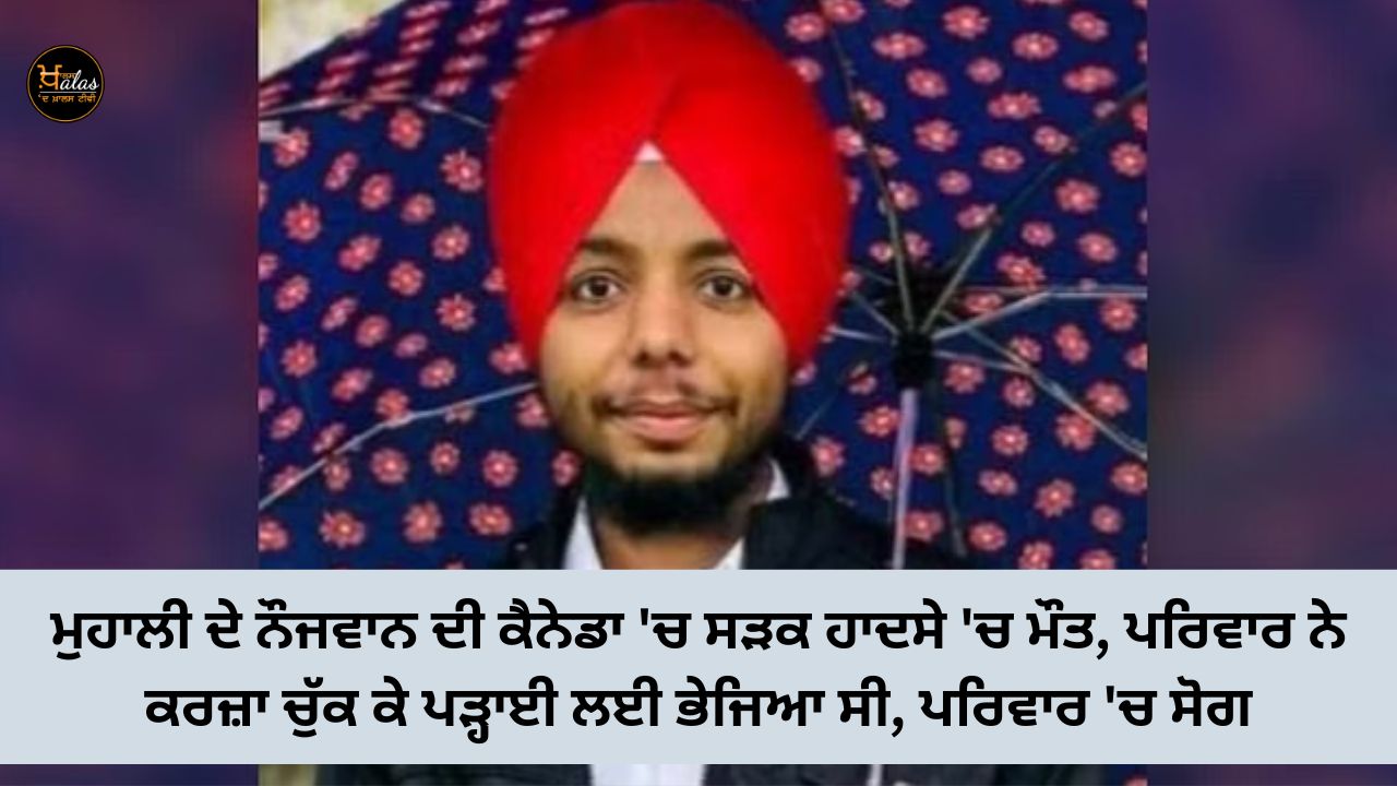 Mohali youth dies in road accident in Canada