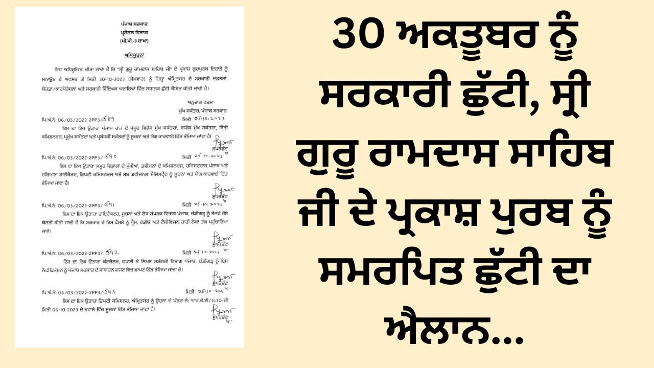 Official holiday on October 30, holiday dedicated to Prakash Purab of Shri Guru Ramdas Sahib Ji...