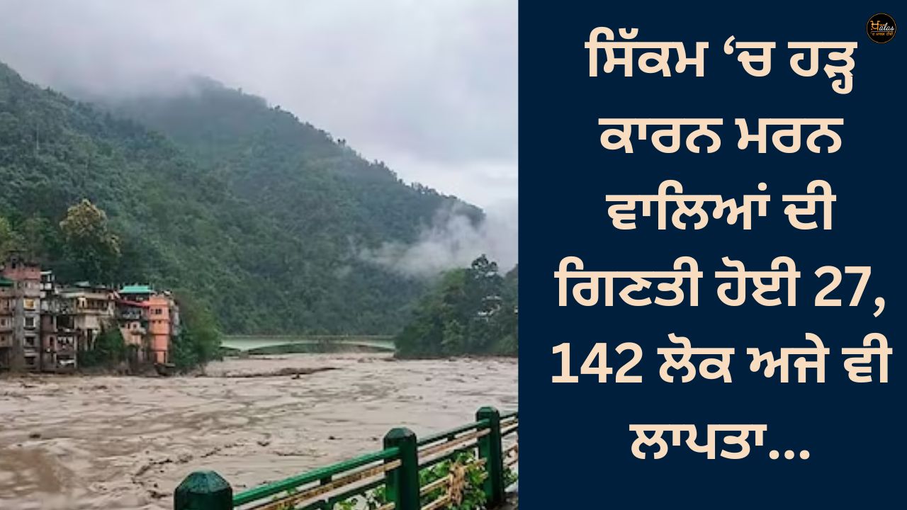 Death toll due to flood in Sikkim rises to 27, 142 people still missing...