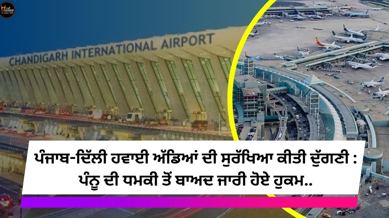 Security of Punjab-Delhi airports doubled: Orders issued after Pannu's threat..