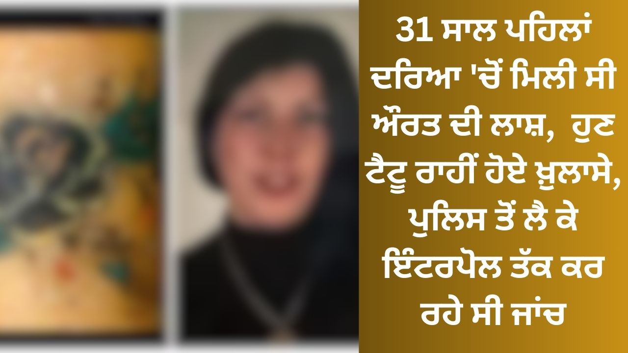 The body of a woman was found in the river 31 years ago, now the revelations through tattoos, from the police to Interpol were investigating.
