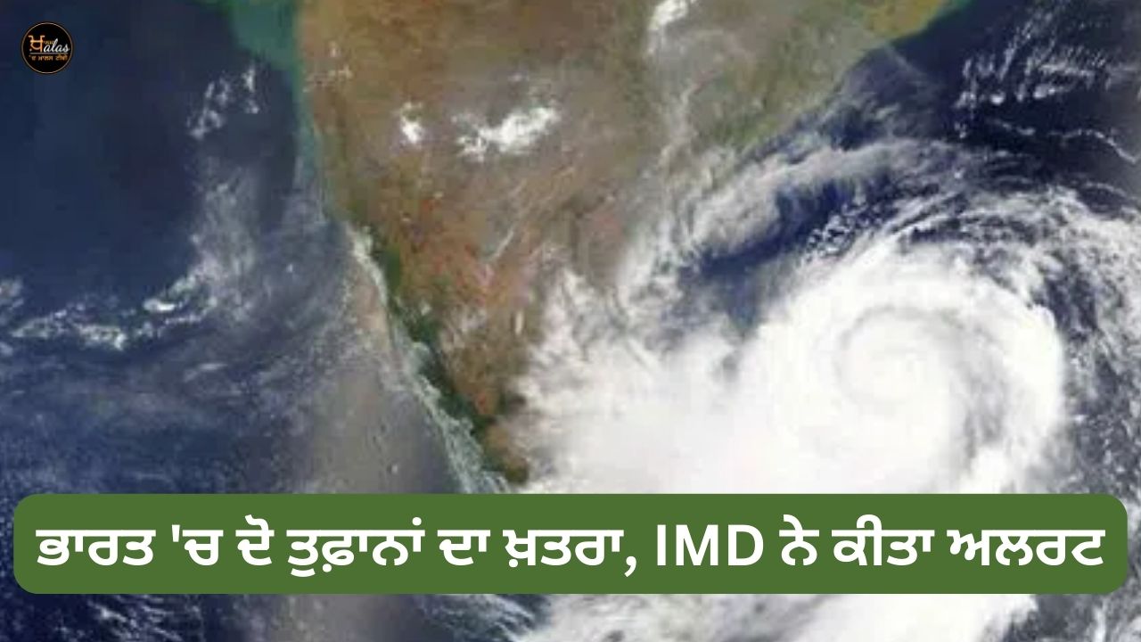 Danger of two cyclones in India, IMD alerted