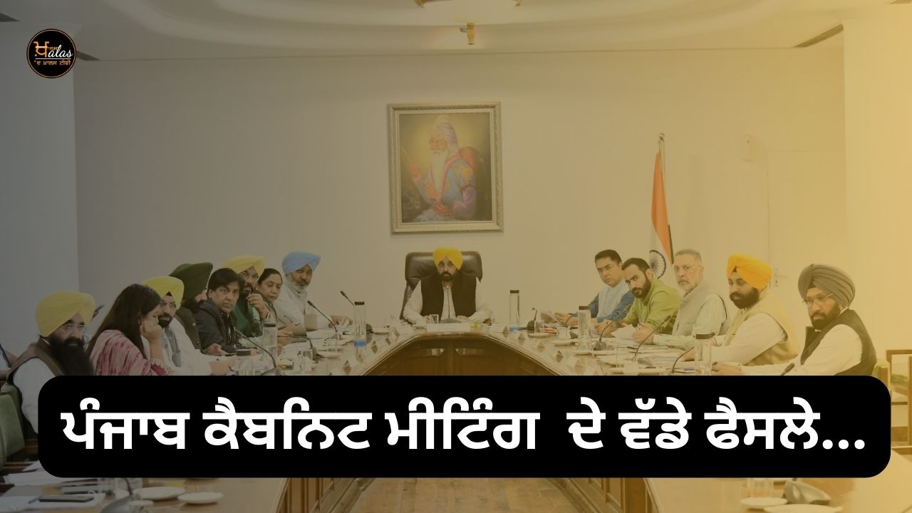 Major decisions of the Punjab Cabinet meeting...
