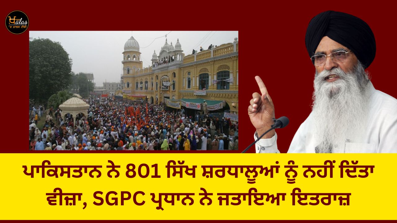 Pakistan did not grant visas to 801 Sikh pilgrims, SGPC President objected