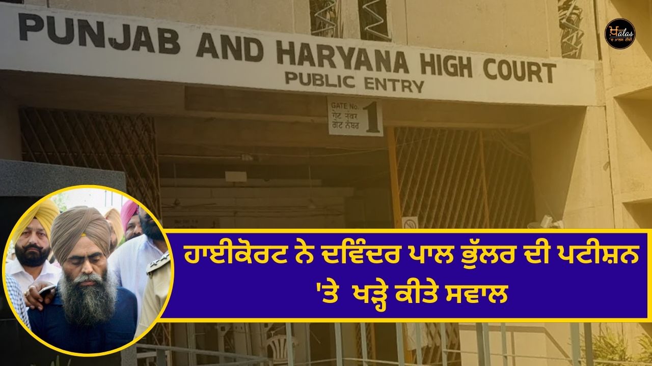 The High Court raised questions on the petition of Devinder Pal Bhullar