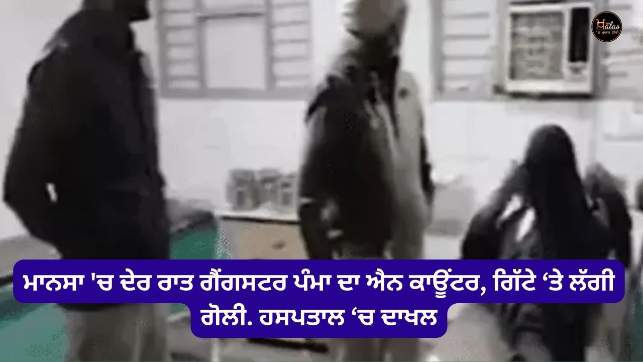 Gangster Pamma's N counter in Mansa late at night, shot on the ankle. admitted to the hospital