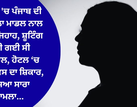 A 23-year-old model from Punjab was raped in Shimla, the shooting was taken in Himachal, the victim was raped in a hotel, the whole matter was told...