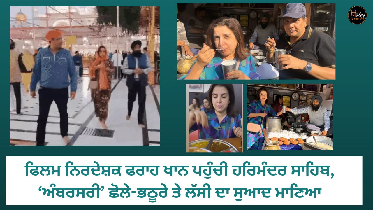 Bollywood director-choreographer Farah Khan visited Amritsar’s Golden Temple