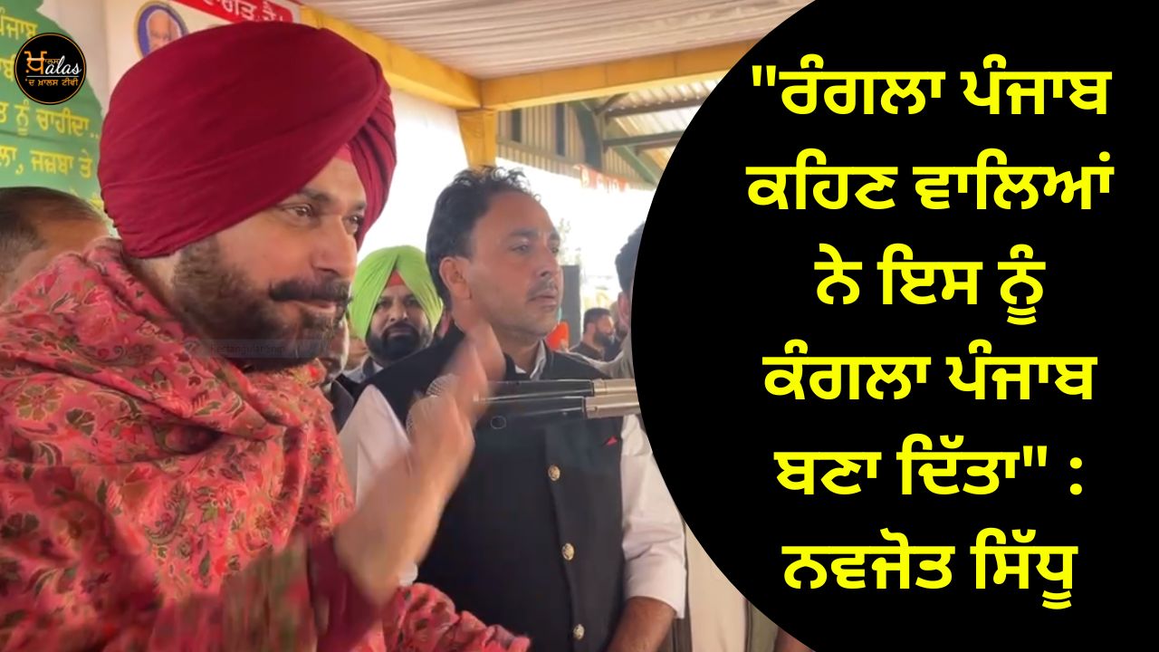 Navjot Sidhu angry at AAP; Said- State government is only busy in filling its own house.