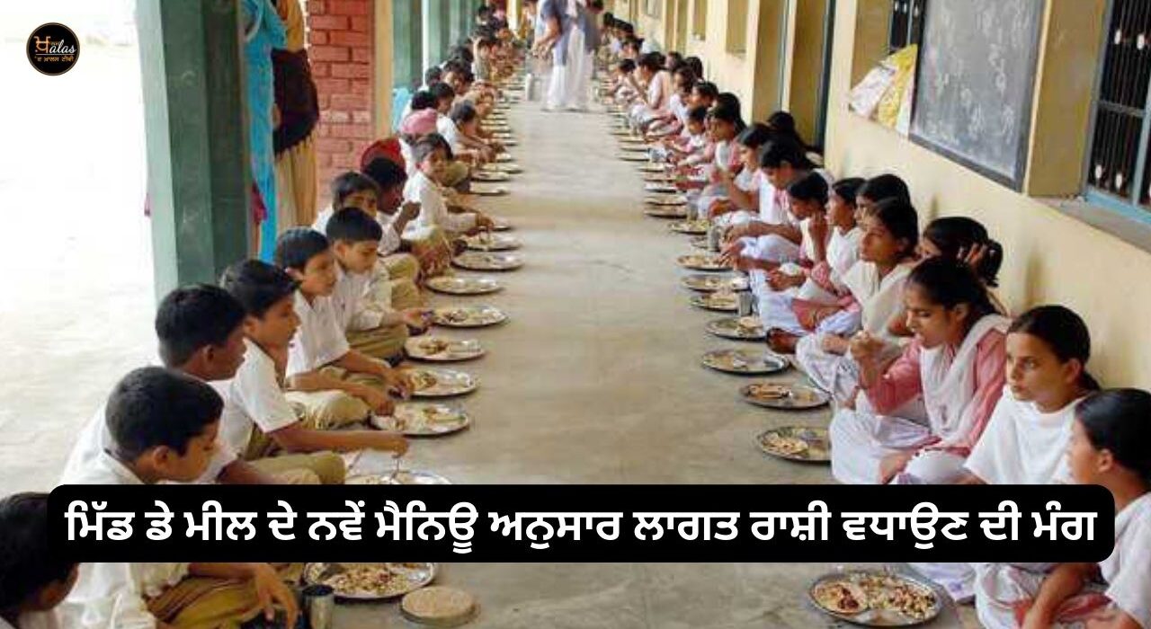 Demand to increase the cost amount according to the new menu of mid-day meal