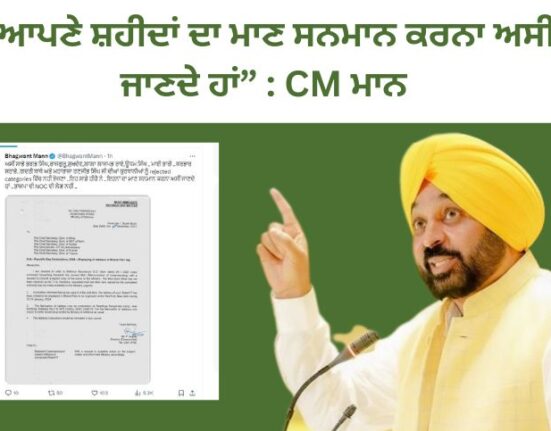 "We know how to honor our martyrs" : CM Mann